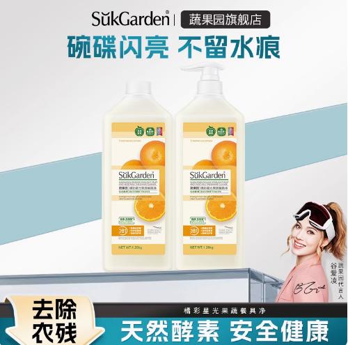 蔬果园橘采星光果蔬餐洗净1+1特惠装1.28kg*2 商品图0