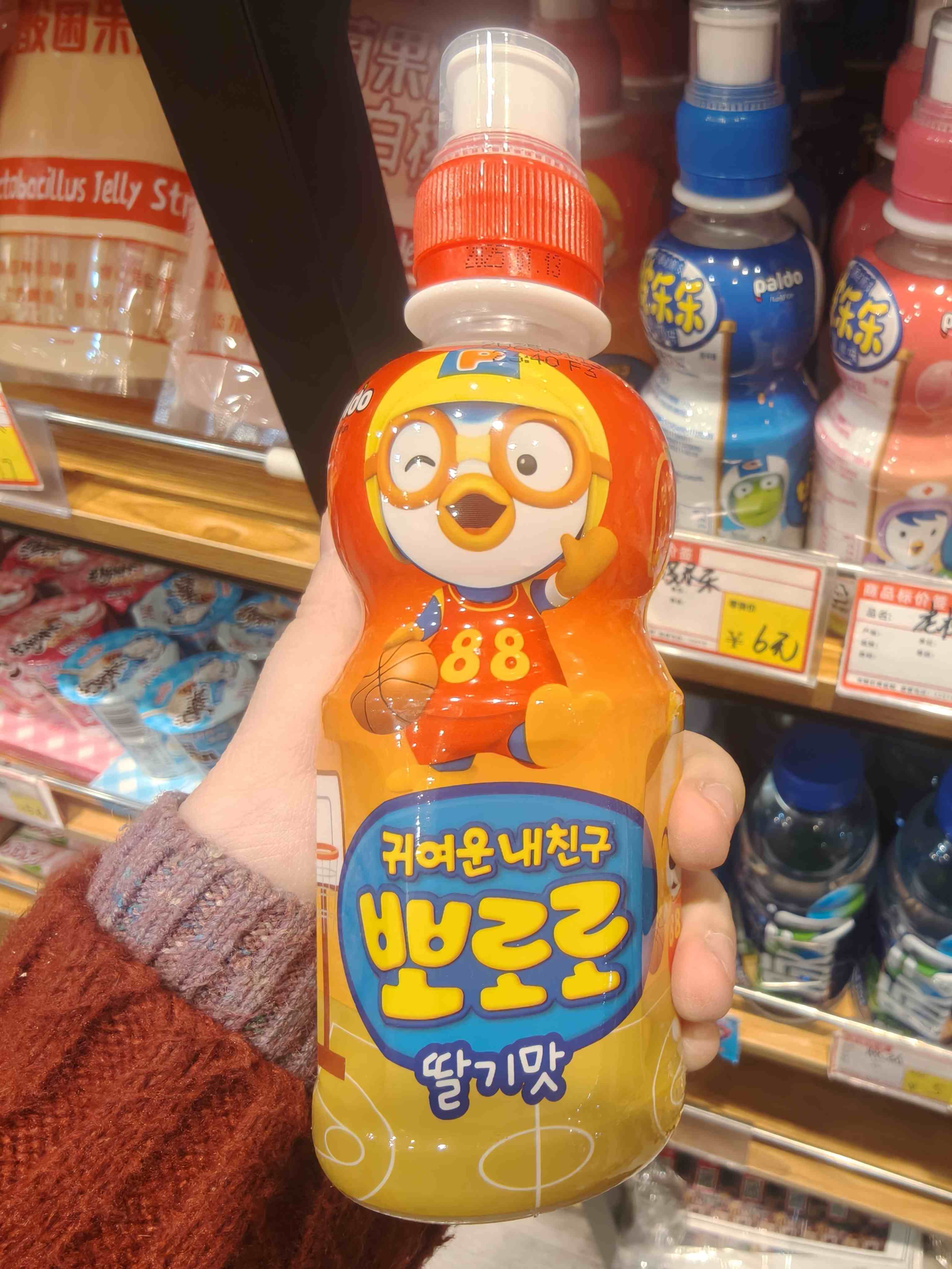 啵乐乐(草莓味)