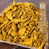 姜黄 康美中药饮片 独立小包装10g起 商品缩略图3