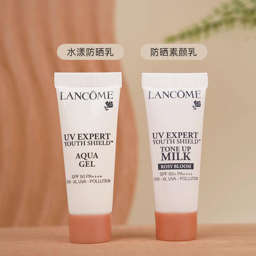 兰蔻小白管防晒小样10ml轻透水漾防晒乳水润轻薄中小样 商品图2