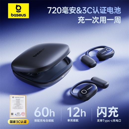 【爆款主推】倍思 Bowie系列 MF1 开放式真无线蓝牙耳机 商品图5