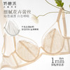 [浮梦杯全罩杯]文胸蕾丝大胸显小聚拢承托女士文胸 商品缩略图3