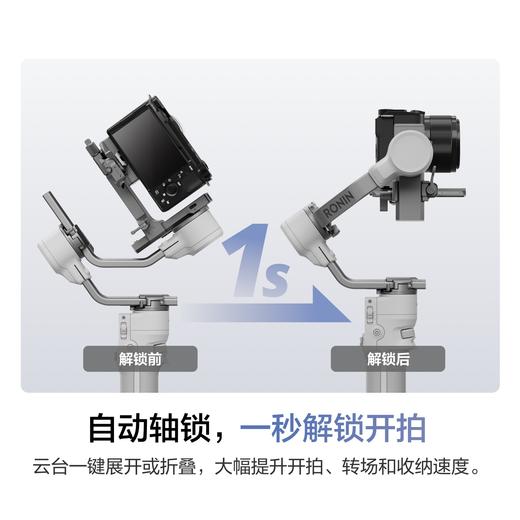 大疆 DJI RS 4 Mini 轻量自媒体稳定器 智能跟拍三轴防抖手机手持云台 如影微单单反Vlog相机稳定器 商品图4