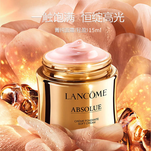 兰蔻菁纯套装(水150ml+眼霜20ml+菁纯面霜15ml)紧致滋润护肤礼盒生日女神节礼物【CDF】 商品图3