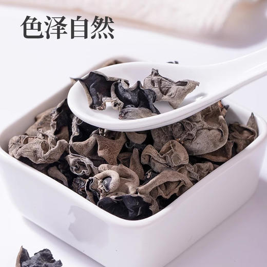 粹品沁采无根小碗耳200g黑木耳 商品图2