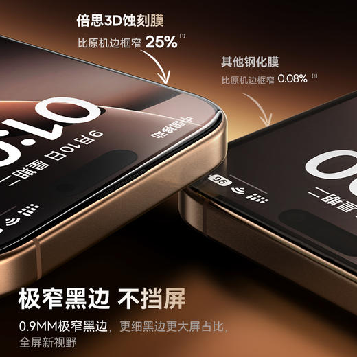 倍思 晶瓷系列 一体防尘 全屏 高清 蚀刻热弯钢化膜 商品图1
