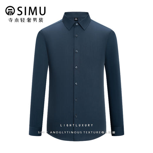 SIMU春夏轻奢免烫衬衫 商务休闲两不误 易打理抗皱衬衫 商品图8