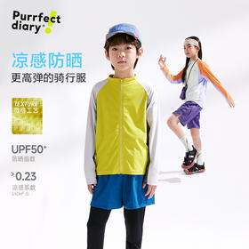 【弹力大】【咕噜日记】童装儿童骑行服男女童运动上衣户外防晒外套PCWT2515
