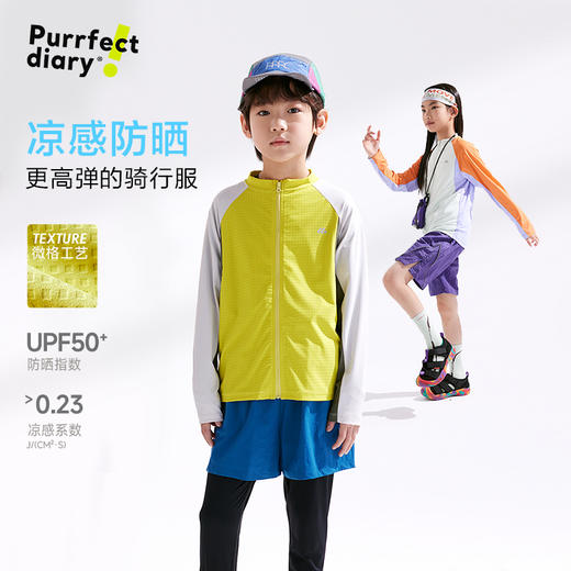 【弹力大】【咕噜日记】童装儿童骑行服男女童运动上衣户外防晒外套PCWT2515 商品图0
