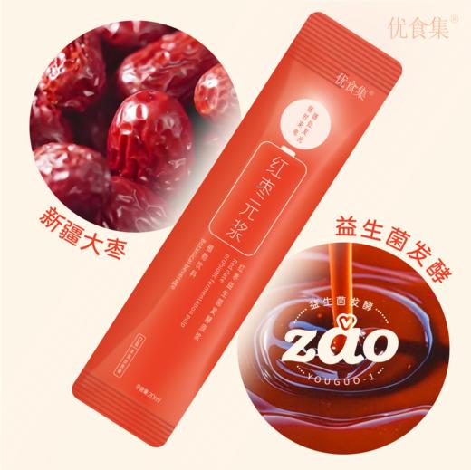 【严选】【配料干净无添加 红枣原浆 口感绵柔细滑 】优食集红枣益生菌发酵原浆（非活菌型）300ml/盒(20ml*15袋）（厂家直发） 商品图2