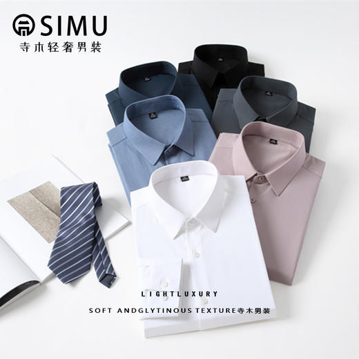 SIMU春夏轻奢免烫衬衫 商务休闲两不误 易打理抗皱衬衫 商品图6