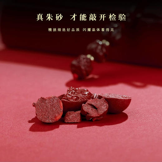 紫金砂 十二生肖三合六合朱砂挂件 商品图1