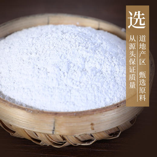 滑石 康美中药饮片 独立小包装10g起 商品图1