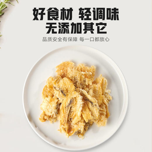 辽渔远洋 烤鱼片(独立包装) 500g 商品图2