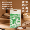 【线上专享】吉米一亩良田富硒大米2.5KG（当季新米） 商品缩略图1