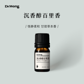 沉香醇百里香 单方精油