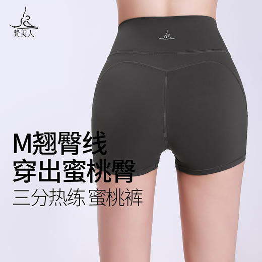 梵美人 F6076 瑜伽三分裤 莱卡云 无松紧  无尴尬线 商品图2