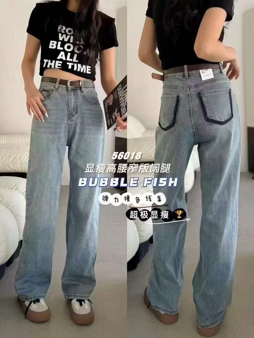 9.3秒杀→送腰带【牛仔系】春-D撞色线条口袋爆款直筒裤56018 -喜出 商品图0