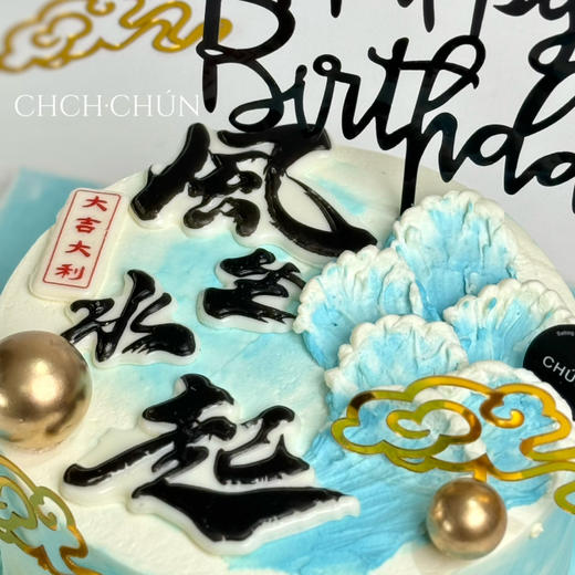 风生水起 商品图3