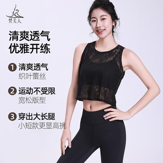 梵美人 F5225 瑜伽背心 织叶蕾丝  无胸垫 商品图1