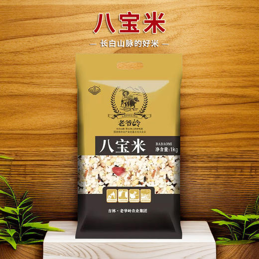 老爷岭八宝米1kg/袋 商品图0