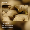 老姜 单方精油 商品缩略图1