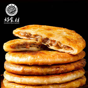 CY-安格斯牛肉馅饼