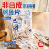 辽渔远洋 烤鱼片(独立包装) 500g 商品缩略图1