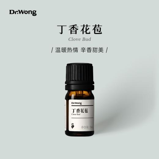 丁香花苞 单方精油 商品图0