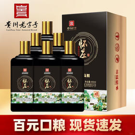 【非原箱】怀庄 福星高照（黑）酱香型 53度 450ml x6