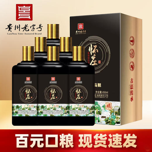 【非原箱】怀庄 福星高照（黑）酱香型 53度 450ml x6 商品图0