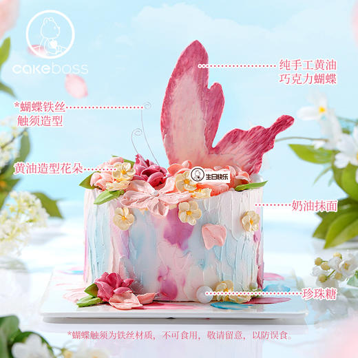 【38女神专享】“蝶向花野”水果奶油蛋糕 商品图2