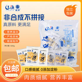 辽渔远洋 烤鱼片(独立包装) 500g