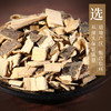 合欢皮 康美中药饮片 独立小包装10g起 商品缩略图1