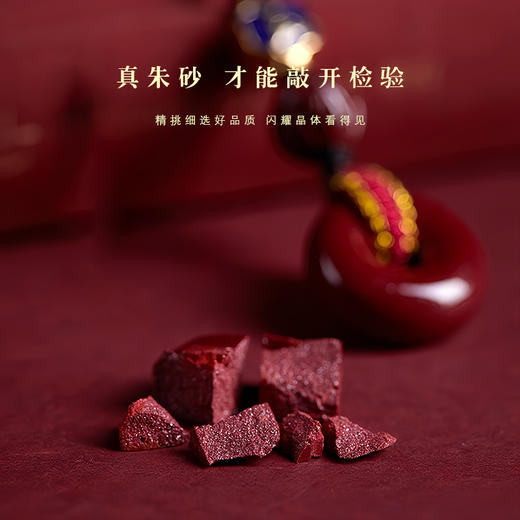 紫金砂 十二生肖朱砂平安扣挂件 商品图1
