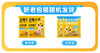 【限量供应】9.9皇家小虎手抓饼800g（新日期 每人限2袋） 商品缩略图1
