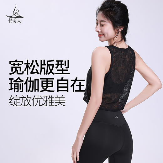 梵美人 F5225 瑜伽背心 织叶蕾丝  无胸垫 商品图3