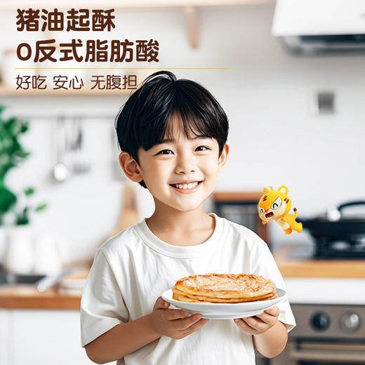 【限量供应】9.9皇家小虎手抓饼800g（新日期 每人限2袋） 商品图3