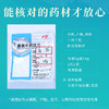 滑石 康美中药饮片 独立小包装10g起 商品缩略图3