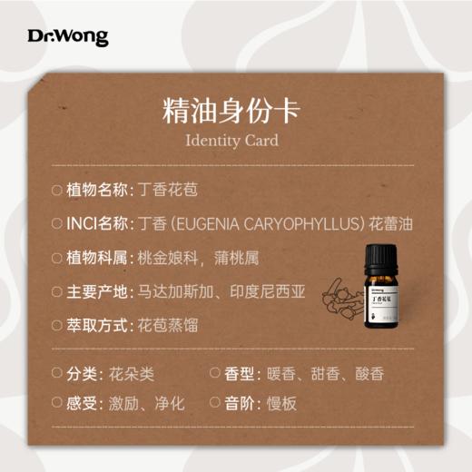 丁香花苞 单方精油 商品图2