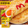 【限量供应】9.9皇家小虎手抓饼800g（新日期 每人限2袋） 商品缩略图7