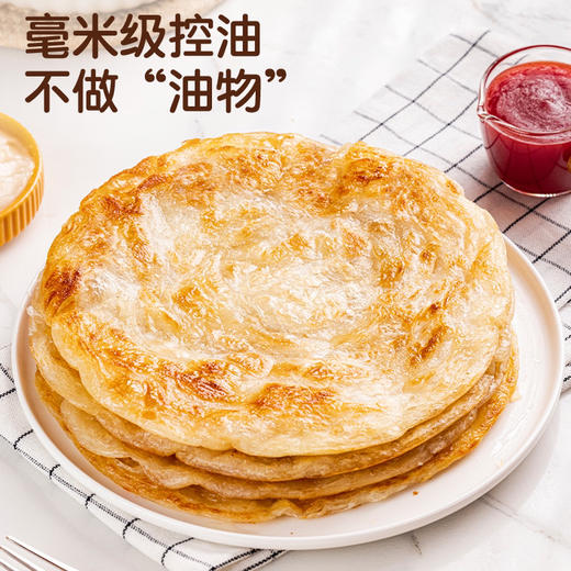 【限量供应】9.9皇家小虎手抓饼800g（新日期 每人限2袋） 商品图6
