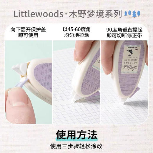 国誉WSG-TWNT3508LB木野梦境修正带 商品图3