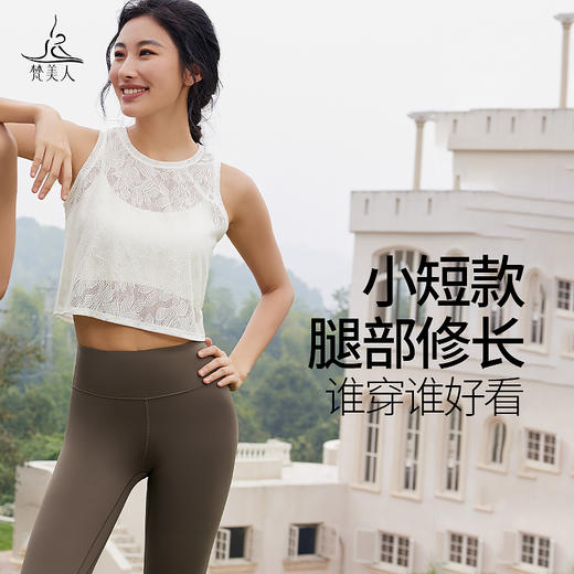 梵美人 F5225 瑜伽背心 织叶蕾丝  无胸垫 商品图2