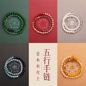 五行多宝双圈手链【下单后3天发货】