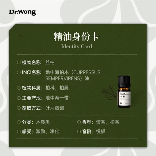 丝柏 单方精油 商品图2