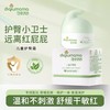妈妈说抚纹霜妊娠霜银耳多糖淡纹油孕妇专用修护 紧致肚皮抚纹淡化*2瓶 地球妈妈儿童护臀霜 膏新生婴儿专用护臀保湿屁屁霜 商品缩略图6