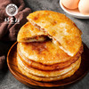 CY-安格斯牛肉馅饼 商品缩略图1