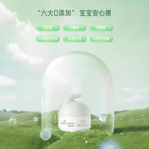 妈妈说抚纹霜妊娠霜银耳多糖淡纹油孕妇专用修护 紧致肚皮抚纹淡化*2瓶 地球妈妈儿童护臀霜 膏新生婴儿专用护臀保湿屁屁霜 商品图10