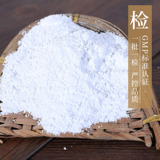 滑石 康美中药饮片 独立小包装10g起 商品图2